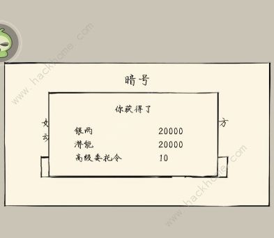 暴走英雄坛师傅的信特暗总汇 新春特暗暗号一览图片2