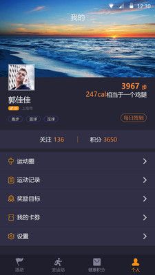 动界官网app手机软件下载 v2.0.1