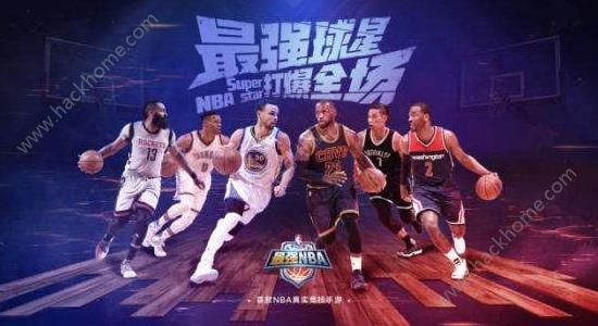 最强NBA2018元宵节活动大全 SS球星慈世平免费领取！图片2