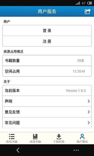 众智规范标准安卓版app软件下载安装 v3.0.6