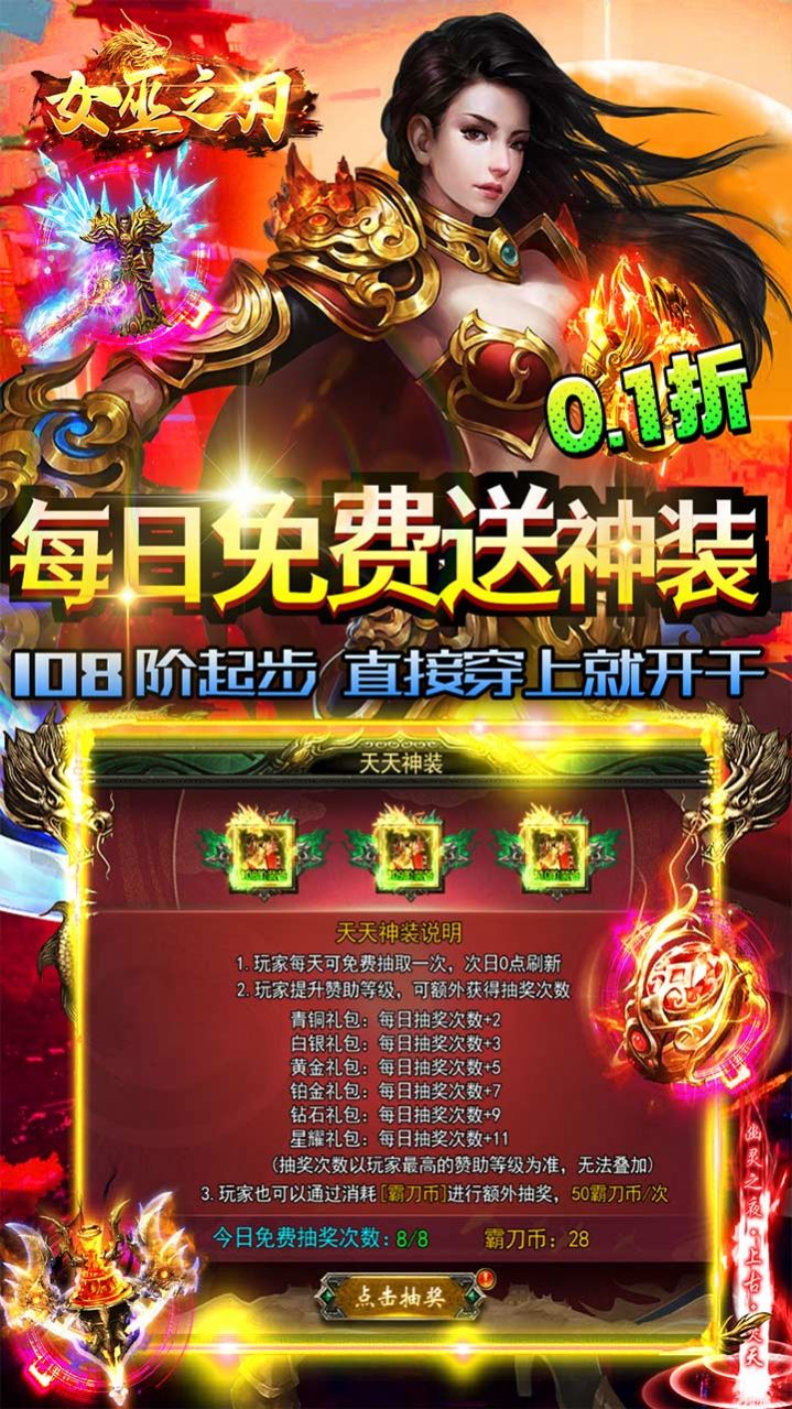 女巫之刃亿金双爆快乐官方正版下载 v7.0.2