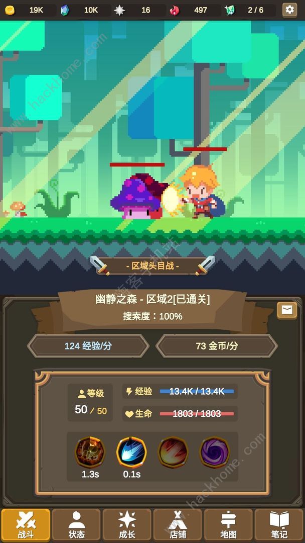 魔物调查者攻略大全 新手开局技巧一览图片1