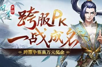 问道手游10月20日更新公告 10月20日更新内容一览​