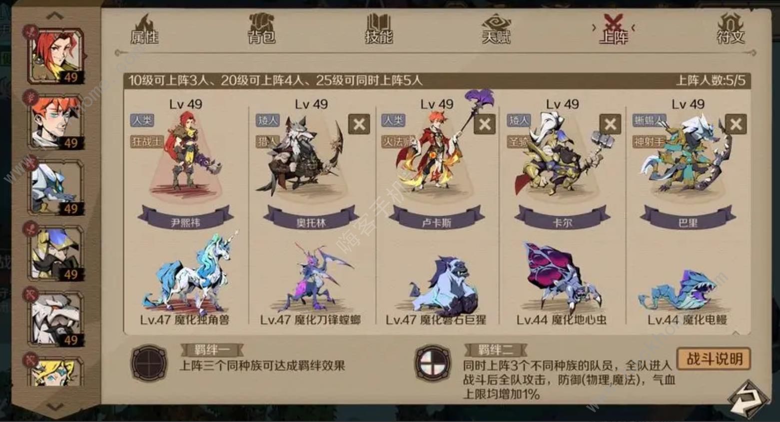 时间之钥赤红魔刃BOSS怎么打 平民赤红魔刃打法阵容攻略图片2