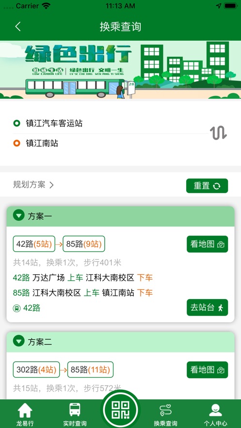 龙易行出行app官方下载 v1.8