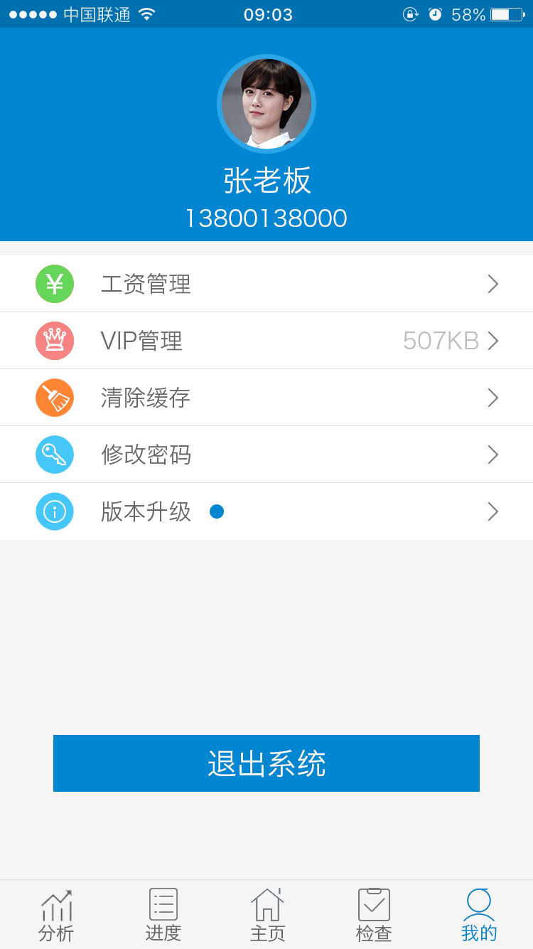 玛络超级店长官网app手机版下载安装 v1.22