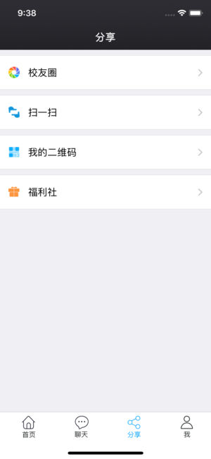 鑫考云校园成绩查询官方版app下载 v2.9.6