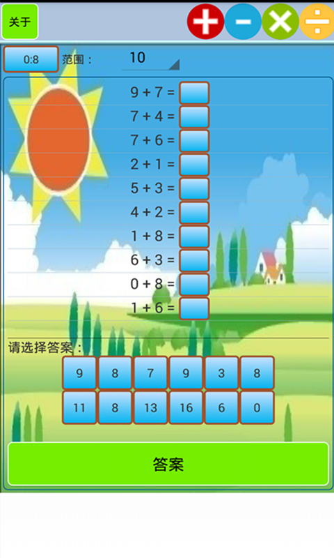 小学生口算手机版app v1.6