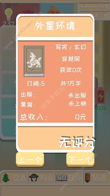 网络小说家模拟3000元创业写书攻略[视频][多图]图片1