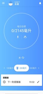 时时饮水app官方下载 v2.06.2