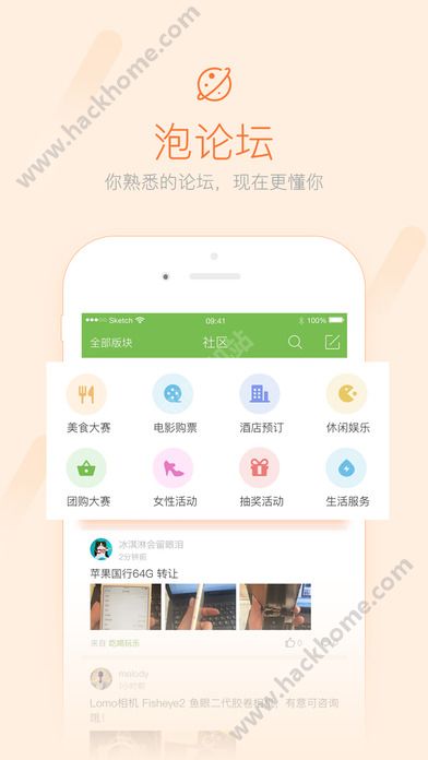 榆树生活网最新信息app官方手机版免费下载 v3.3.1