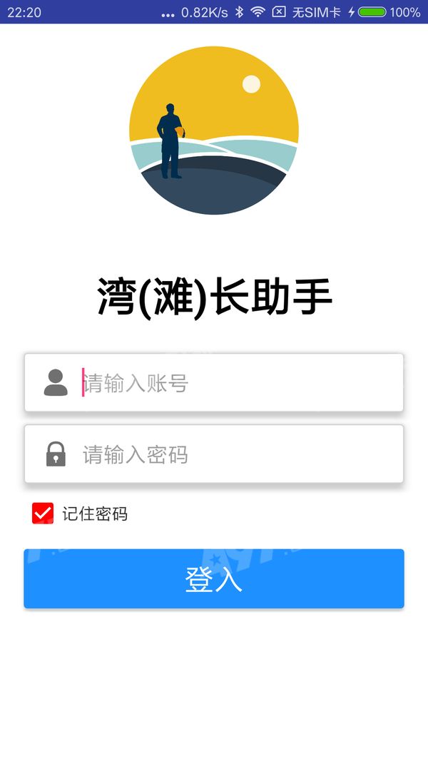 滩长助手官方版手机app下载 v1.0.8