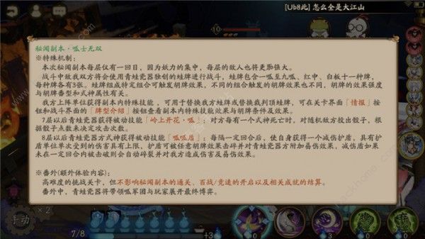 阴阳师呱士无双攻略大全 青蛙瓷器秘闻1-10关通关打法奖励总汇​