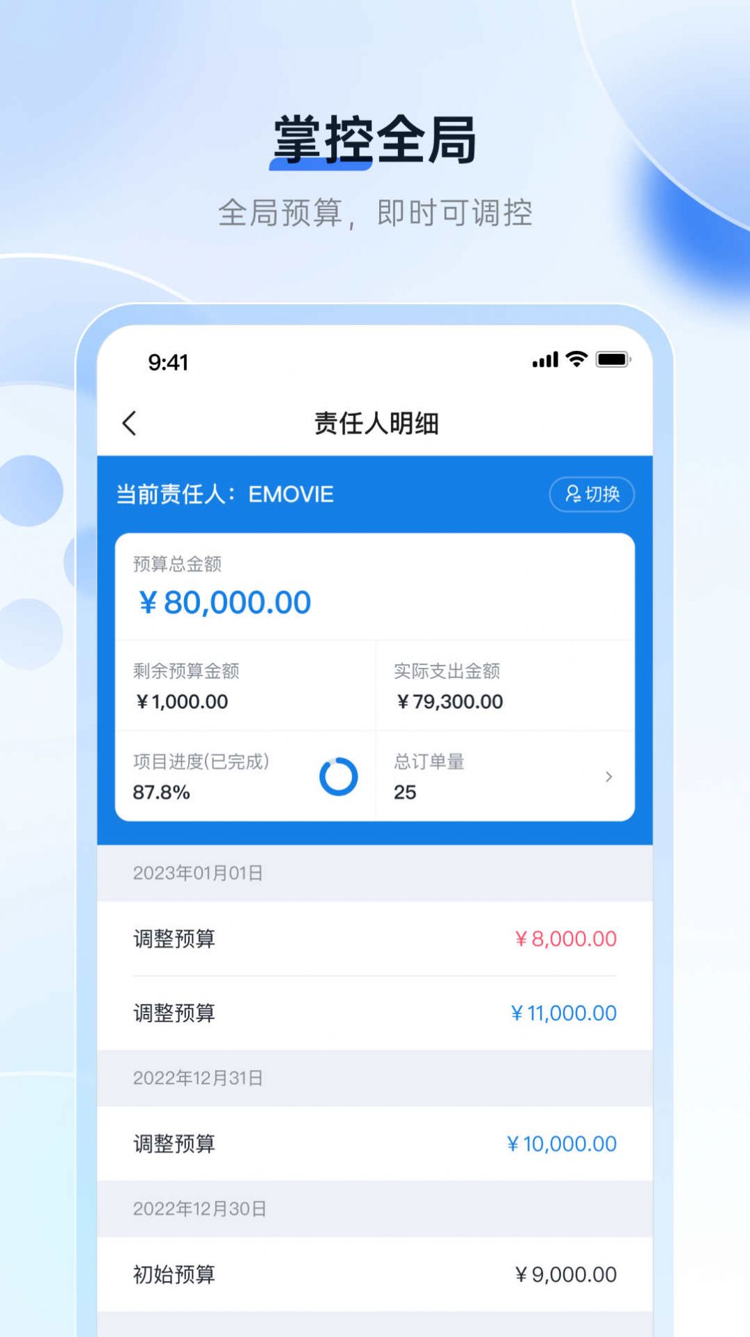 场次优化影片排片app手机版下载 v1.0.0