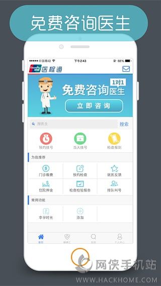 医程通官网app下载 v3.9.5