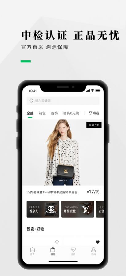 己悦己租机app手机版下载 v1.0