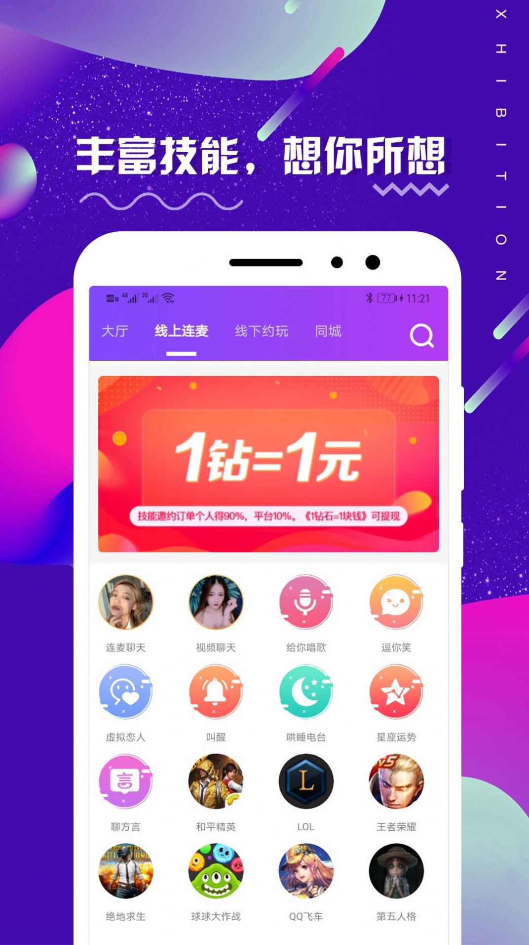 面具旅舍app手机版下载 v1.0