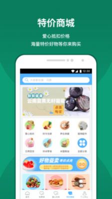 益仓app官方版图片1