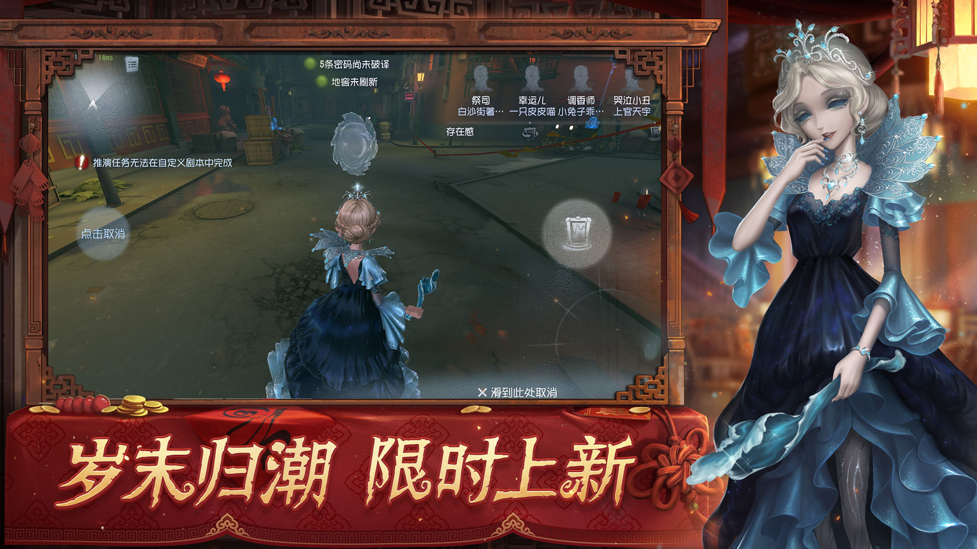 第五人格网易官服版本下载安装 v1.5.104