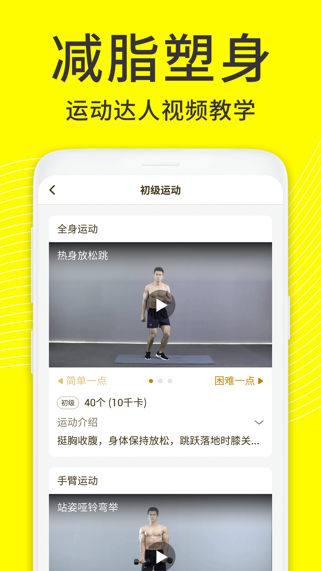 闪电减肥日记运动app官方版 v1.2.8