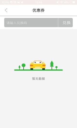 青蛙出行app下载官方手机版 v1.4.3