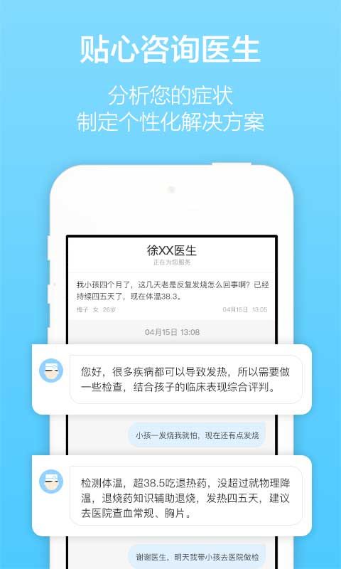 百度拇指医生医生版官网版app下载 v5.1.0