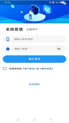 电销吧办公app下载图片1