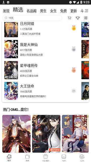 鬼父动漫免费高清下载 v8.4.7