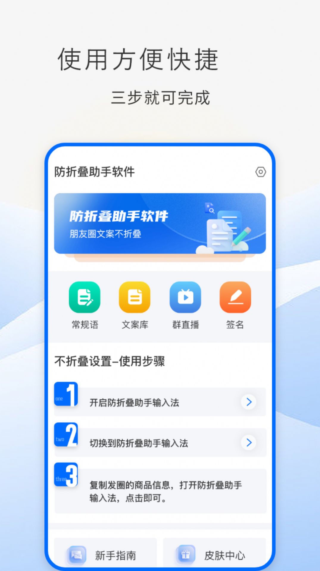 防折叠助手小程序最新版本下载 v1.5.5