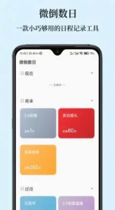 点派同城商家端app手机版下载 1.10.6