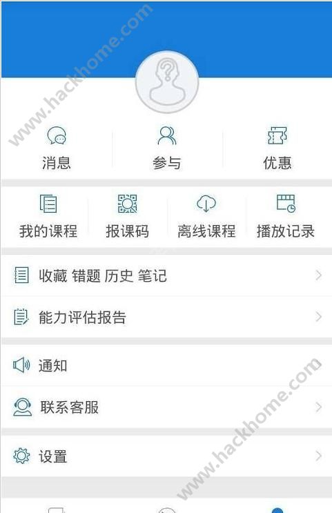 准题库下载手机版app v5.20