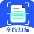 养心全能扫描专家官方手机版下载 v1.1.0