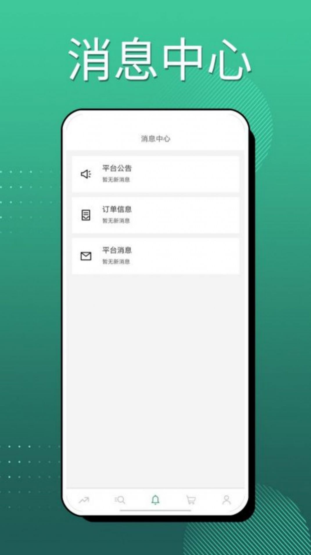 蛮狼商务app软件下载官方图片1