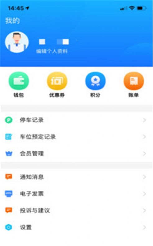 出行邹城app官方版下载 v1.1