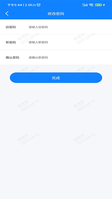 经营拓展建工管理app下载 v1.1.9