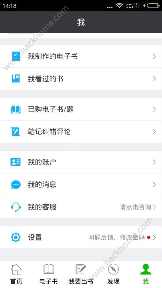 圣才电子书app安卓版下载 v6.4.7