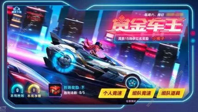 QQ飞车手游S15赛季奖励总汇 S15赛季段位及新玩法一览图片3