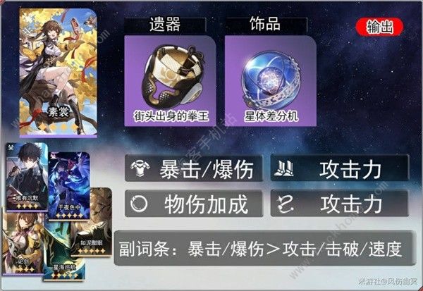 崩坏星穹铁道素裳值得培养吗 素裳配队及养成技巧​