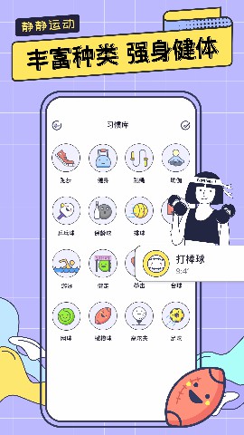 静静运动跑步运动app最新版 v1.0