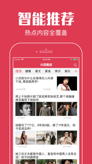 小豆看点官方下载app v1.0.0