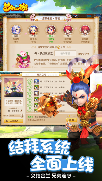 梦幻西游手游网页版ios版 v1.445.0