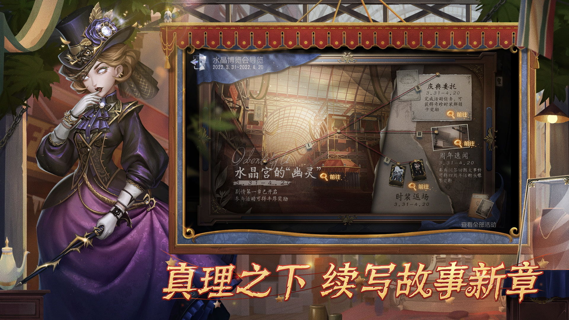 第五人格国际服杀戮天使联动下载 v1.5.104