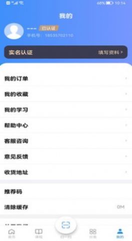 全民职培app手机版 v1.4.6