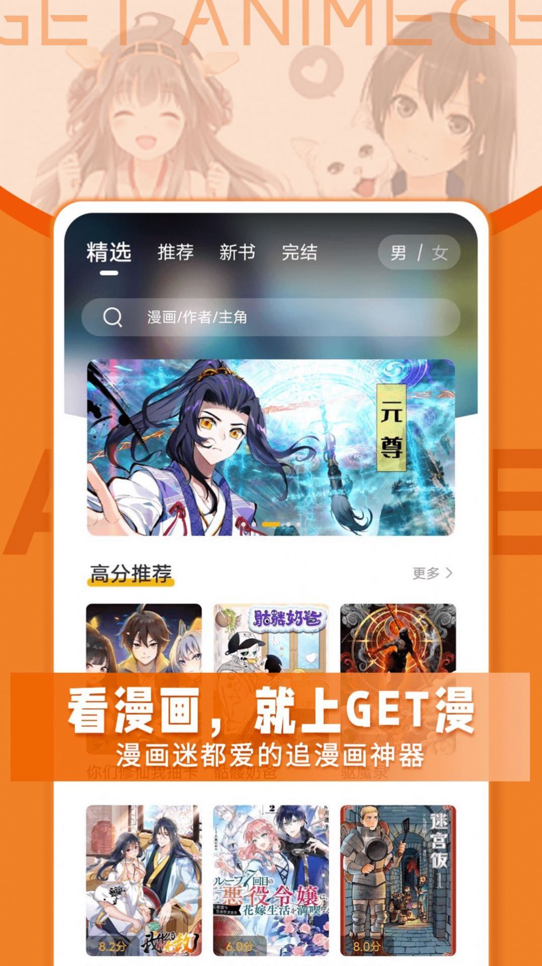 大咖漫画app最新版 v2.5.1