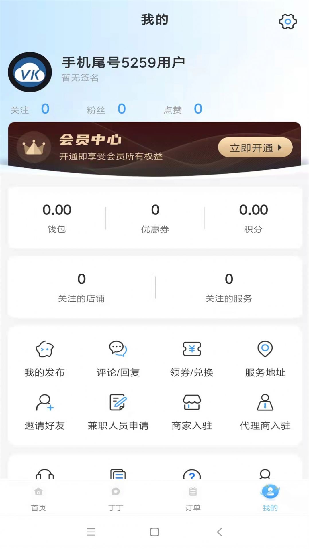 茫蜂到家app安卓版 v1.0.6