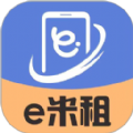 e米租官方版下载 v1.0.0