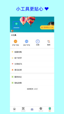 卡卡美颜证件照app手机版下载 v1.0