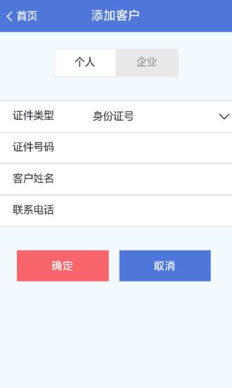 国贸云融app手机版软件下载 v1.0.0