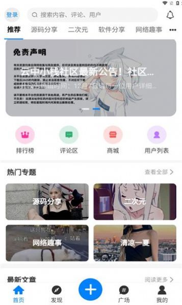 云中小栈官方软件下载 v1.4.4