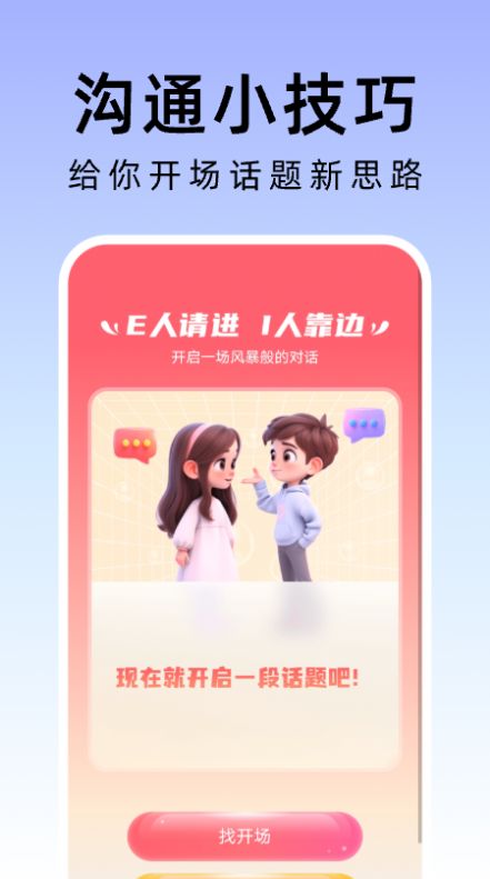 敏捷管理助手软件安卓版下载 v1.0.0